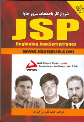 شروع کار با JPS